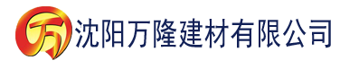 沈阳六月婷婷综合久久精品视频2建材有限公司_沈阳轻质石膏厂家抹灰_沈阳石膏自流平生产厂家_沈阳砌筑砂浆厂家